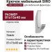 Крючок SIRO 2433/ZN1, материал Замак, отделка Хром, 81*15*40 мм