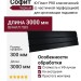 Софит PRO классический Ю-Пласт, Черный (с частичной перфорацией)
