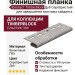 Финишная планка Ю-пласт Timberblock Дуб Серебристый