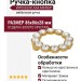 Ручка-кнопка WPO.633X.A64.MKRGP, материал Замак, отделка Золото Хрусталь, 86x86x28 мм