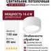 Светильник потолочный ALBA 14.40 W DIM