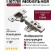 Петля 110° накладная с обратной пружиной C2APA99
