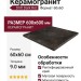 Atlas Concorde Drift Dark Ret 60x60 610010001450