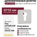 Дополнительные розетки для замка с английским ключом RO11Y ELX10 ROSET, материал Замак, отделка Хром, 52*52 мм