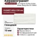 Rex Ceramiche Les Origines De Rex Ombre Doree Glossy 60x120 769861