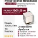 Ручка кнопка SYSTEM 1954 0025 CR, материал Алюминий, отделка Хром, 32*25*25 мм
