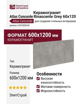 Atlas Concorde Rinascente Grey 60x120 610010002649