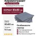 Impronta Italgraniti Nuances Cielo 80x80 NU1088