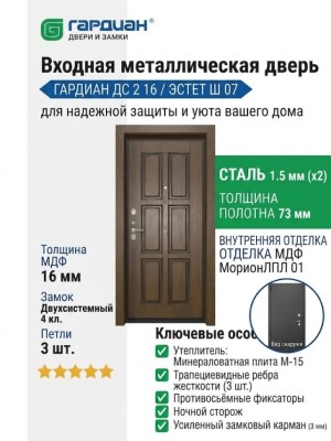 Входная металлическая дверь ДС 2  16 Эстет Ш 07