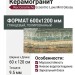 Rex Ceramiche Eccentric Luxe Mint Glossy 60x120 778841