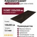 Laminam Kauri Moro 5.6 mm 100x300 LAMF004682