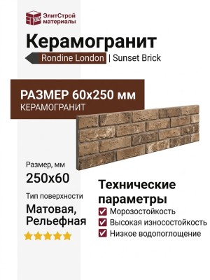 Rondine London Sunset Brick 6x25 J85931