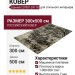 Ковер Shenill 27801-24178 300x500