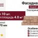 Фасадная панель Grand Line (Я Фасад), Екатерининский камень, Янтарь