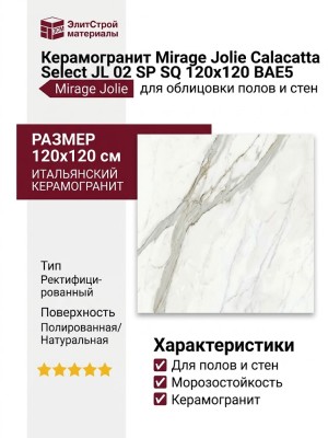 Mirage Jolie Calacatta Sekect JL 02 SP SQ 120x120 BAE5