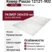 Ковер Piazzo 12121-902 240x330