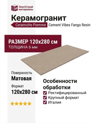 Piemme Cement Vibes Fango Resin Nat Ret 120x280 05974