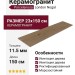 Porcelanosa London Nogal 23x150 100364123
