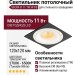 Светильник потолочный SFERA R 11 TW W FB