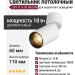 Светильник потолочный SPY N 10.30 WB DIM