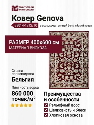 Ковер Genova 38014-1212/10 400x600