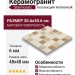 Starmosaic Homework Beige Matt (STWB61133) 30.6x30.6 С0003307