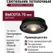 Светильник потолочный NOVALENS L 10.30 B