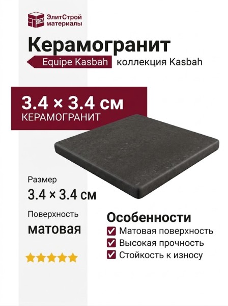 Equipe Kasbah Taco Black Hat Matt 3.4x3.4 28986
