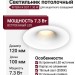 Светильник потолочный INTERA R DOT 7.30 W