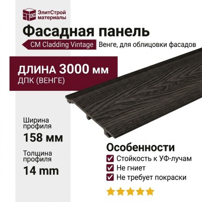 Фасадная панель CM Cladding Vintage, Венге