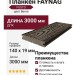 Планкен FAYNAG, FUSTO, цвет Венге.