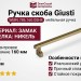 Ручка скоба Giusti WMN.786.160.00H4, материал Замак, отделка Никель, 188*23*30 мм