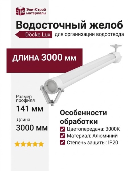 Светильник подвесной LOGIC R900 8.30 WB + BASE V