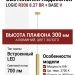 Светильник подвесной LOGIC R300 8.27 BR + BASE V