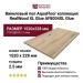 Виниловый пол AquaFloor коллекция RealWood XL Glue AF8004XL Glue