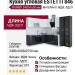 Кухня ESTETTI 846