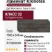 Ламинат Kronotex коллекция Exquisit Plus Дуб Монтмело Лава D 3663