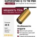 Магнитный трековый светильник SUPERSPIKE Q 15 TW PBR