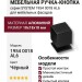 Ручка кнопка SYSTEM 1954 0018 AL6, материал Алюминий, цвет Чёрный, отделка Черный, 18*18*18 мм