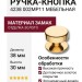 Ручка кнопка 4238 002MP11, материал Замак, отделка Золото
