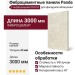 Фиброцементные панели Panda с перфорацией 05310F