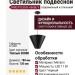 Светильник подвесной NIRO P 8.30 B + BASE V