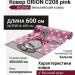 Ковер ORION C208 pink 400x600