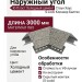 Наружный угол Ю-Пласт, Стоун Хаус S-Lock Клинкер Балтик, Холодный цемент