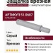 Защелка врезная с амортизатором Серая 51.0687, материал Пластик, цвет Серый, отделка Пластик