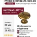 Ручка кнопка 25.502.02, материал Латунь, отделка Латунь, d=30 мм