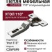 Петля 110° полунакладная с обратной пружиной C2APG99