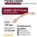 Ручка скоба Giusti WMN.503.096.00V5, материал Замак, отделка Золотая патина Слоновая кость Золото, 130*21*22 мм