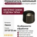 Ограничитель напольный DS1005 0035 BBN-P6, материал Замак, отделка Титан, 35*35*30 мм