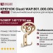 Крючок Giusti WAP.801.000.00V5, материал Замак, отделка Золото Слоновая кость, 140*73*50 мм